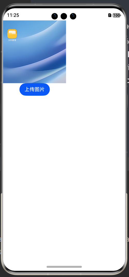上传完成