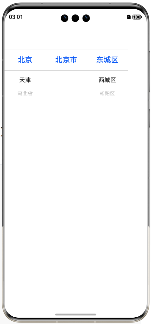 北京市1
