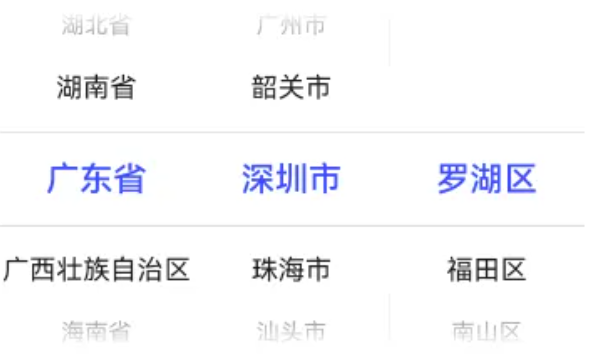省份