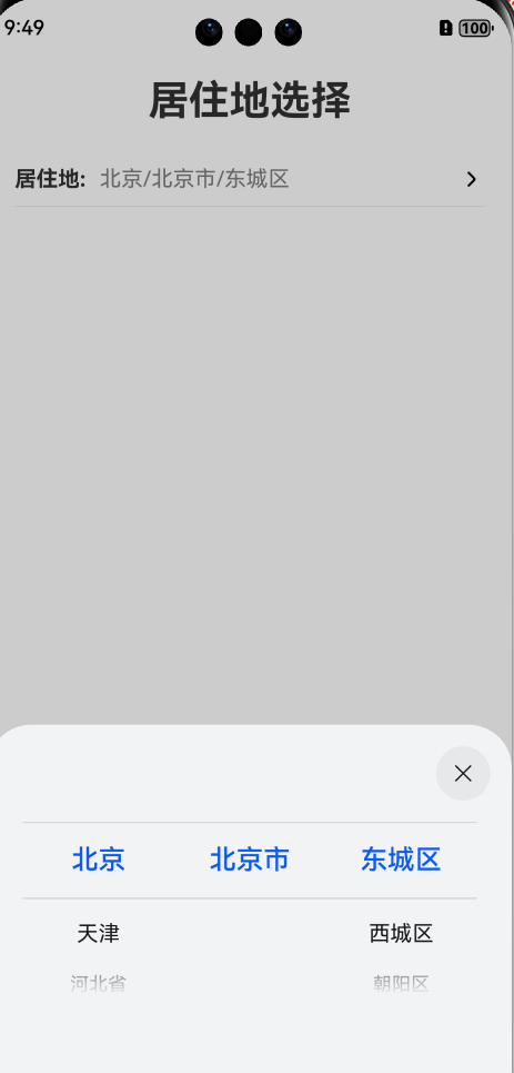 await省份